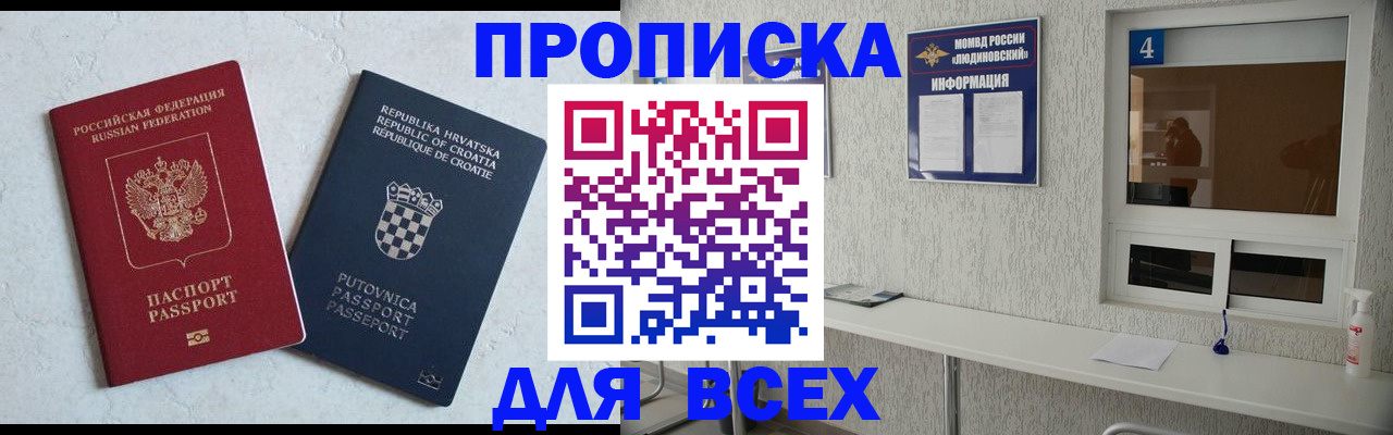 временная регистрация госуслуги в Жуковке